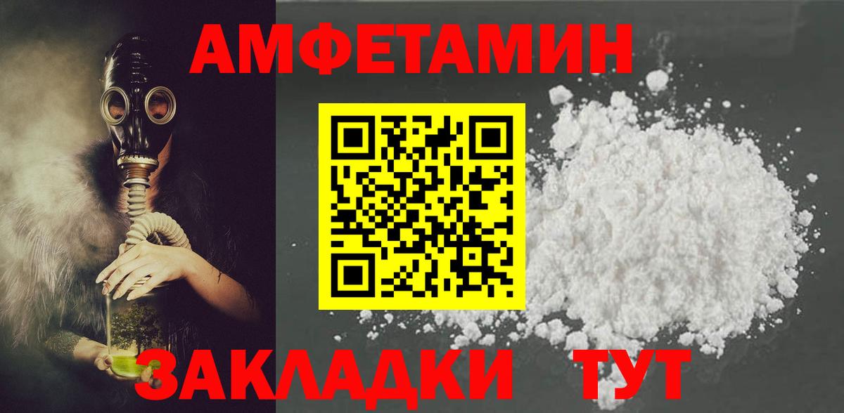 АМФЕТАМИН VHQ Александров