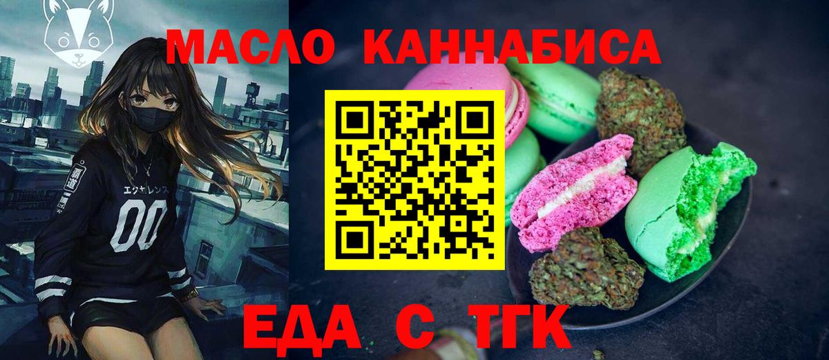 Canna-Cookies конопля  Вход с VPN  Александров 