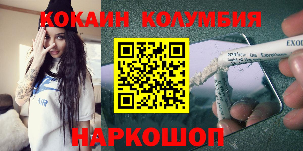 КОКАИН  КОКАИН Fish Scale  Вход с VPN  Александров 