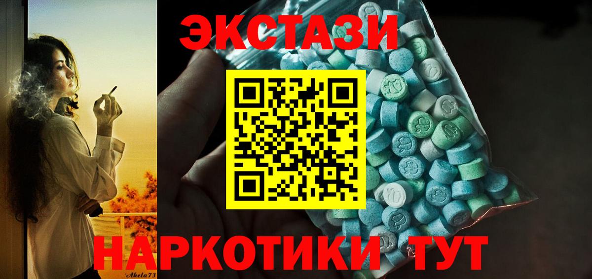 Александров  Ecstasy 280 MDMA  Вход с VPN 