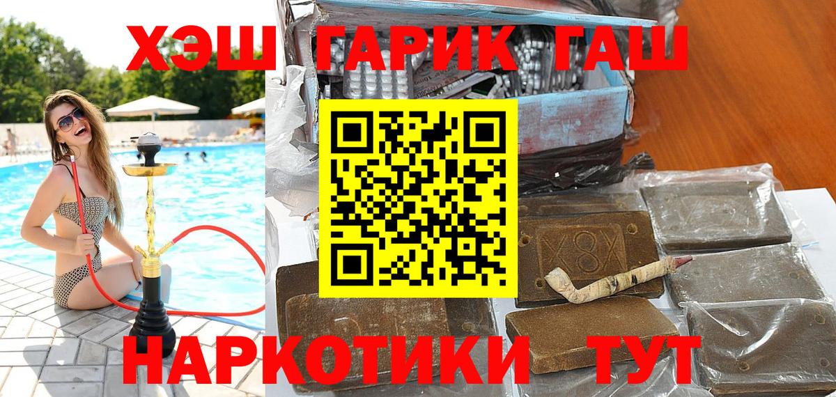 ГАШ индика сатива  Вход с VPN  где можно купить   Александров  ГАШ Ice-O-Lator 
