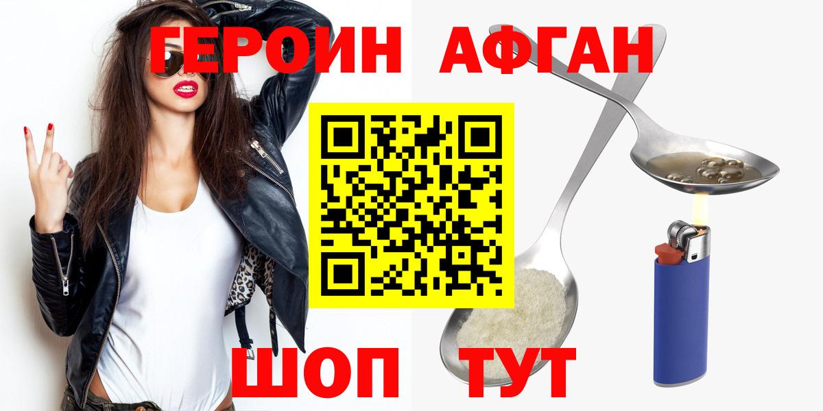 ГЕРОИН VHQ Александров