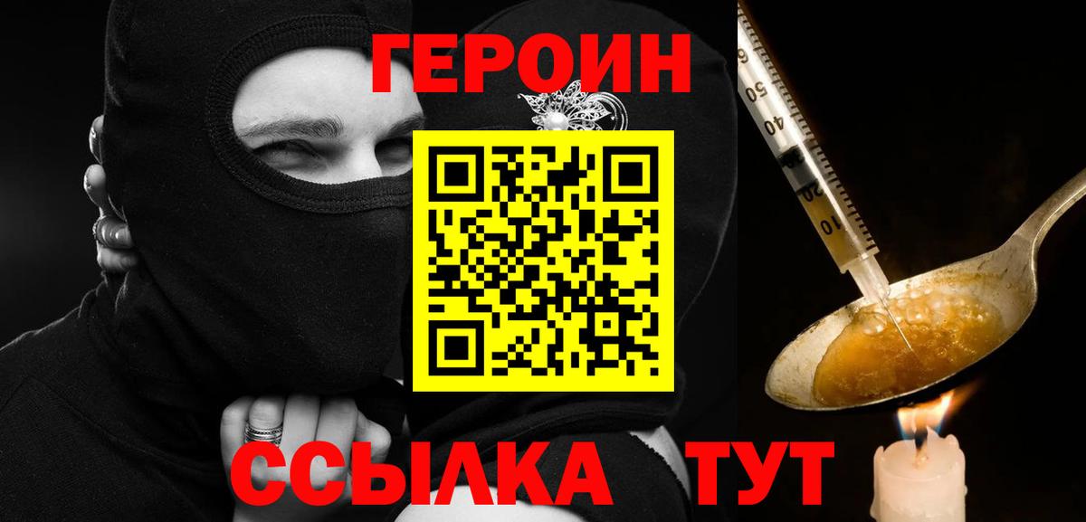 Александров  ГЕРОИН Афган  Вход с VPN 