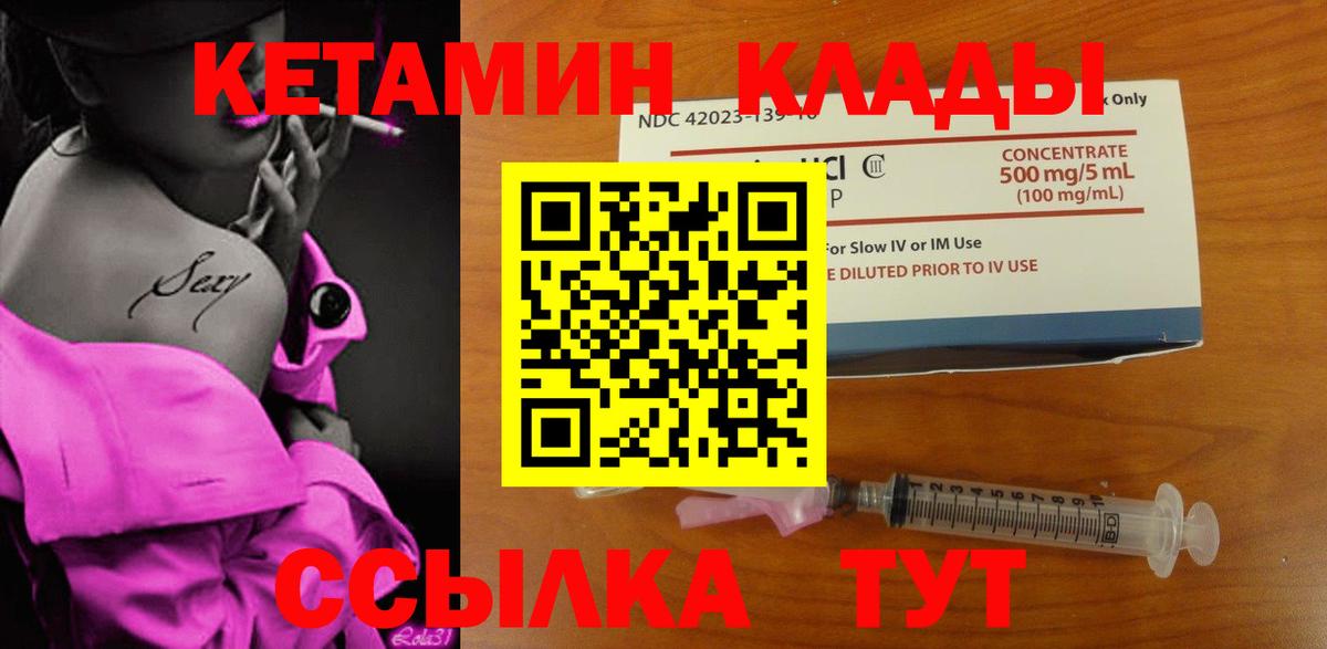 Александров  blacksprut зеркало  Вход с VPN  КЕТАМИН VHQ 