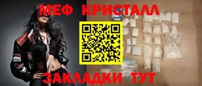 меф VHQ Абакан