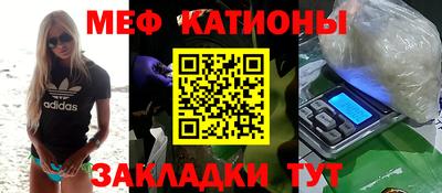 меф VHQ Абакан