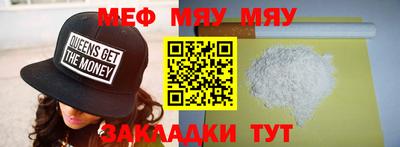 меф VHQ Абакан