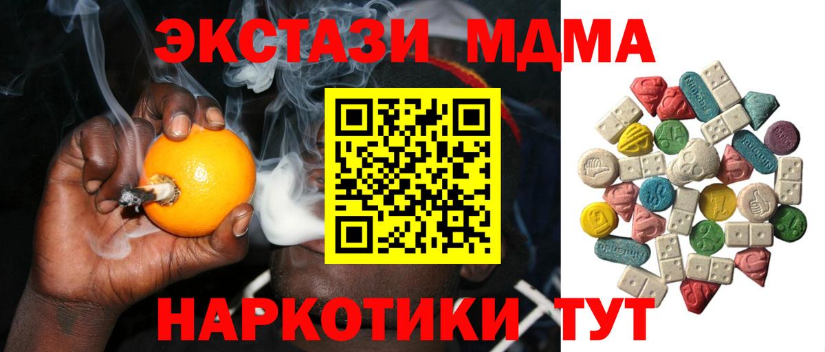 МДМА  Вход с VPN  МДМА VHQ  Александров  МДМА Molly 