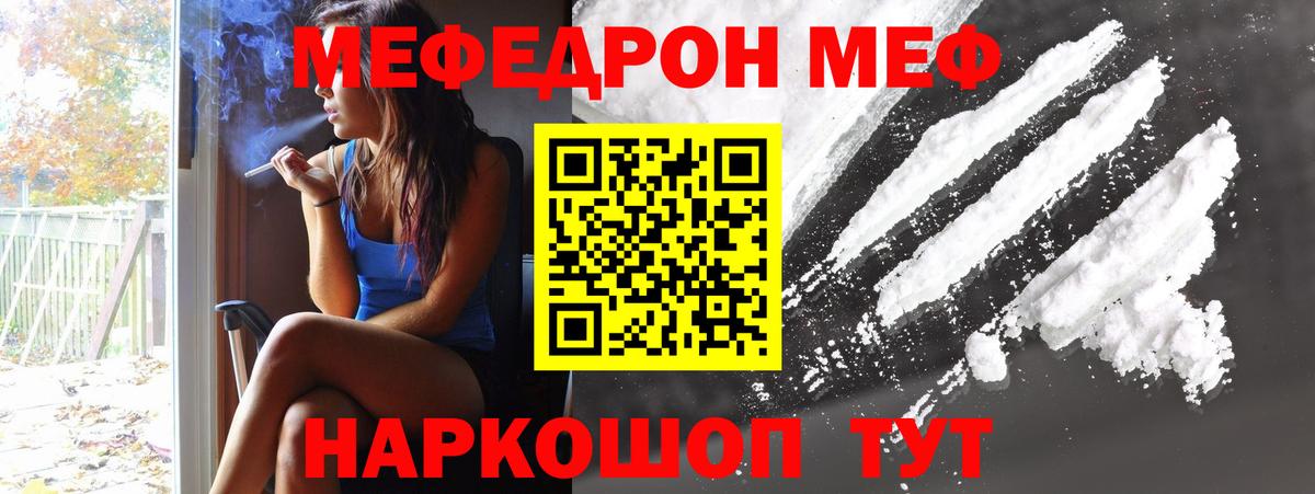 МЯУ-МЯУ мука  Вход с VPN  Меф  Александров  Меф VHQ 