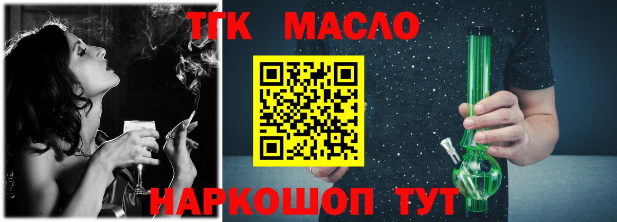 ТГК вейп  Вход с VPN  Александров 