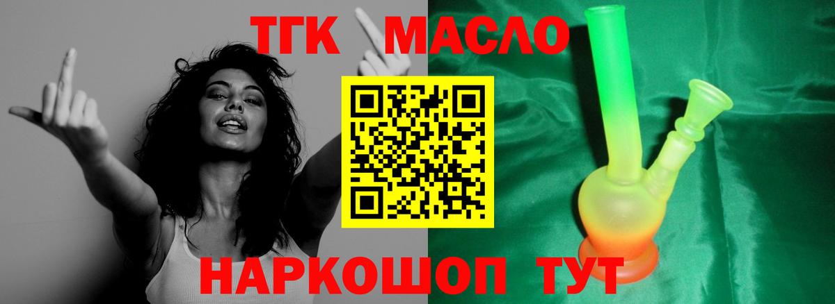 Дистиллят ТГК гашишное масло Александров